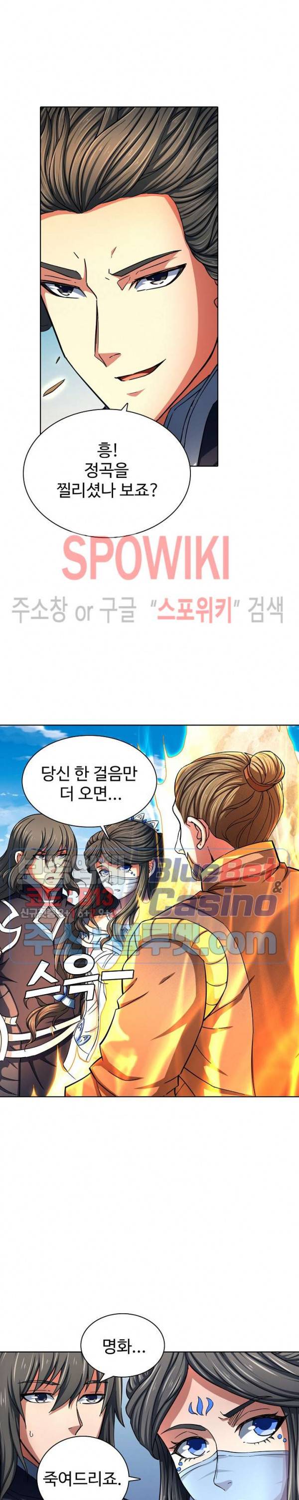 절세무신 125화 21