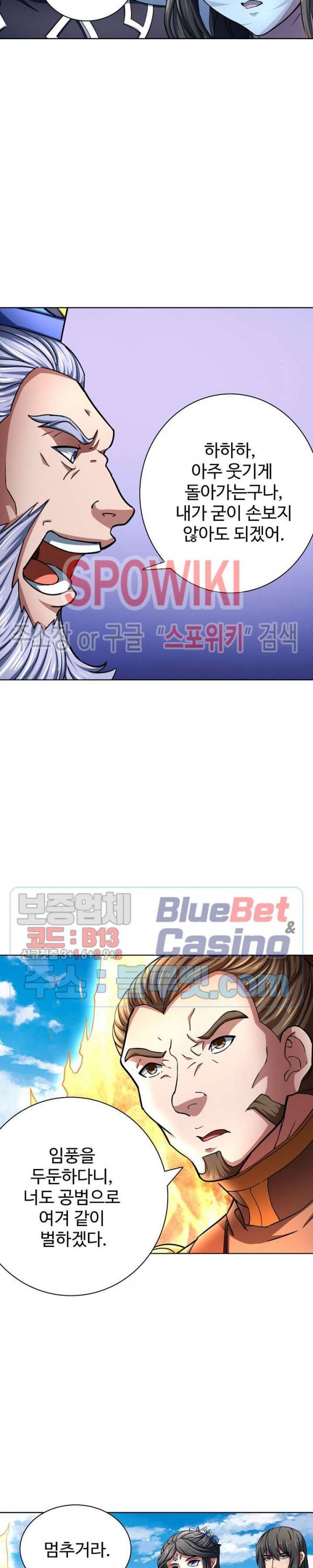 절세무신 125화 22