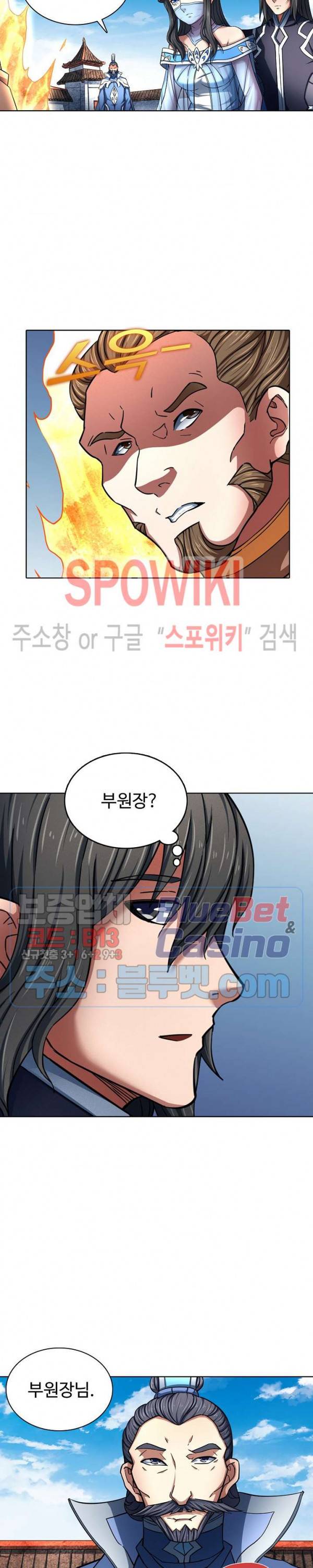 절세무신 125화 23