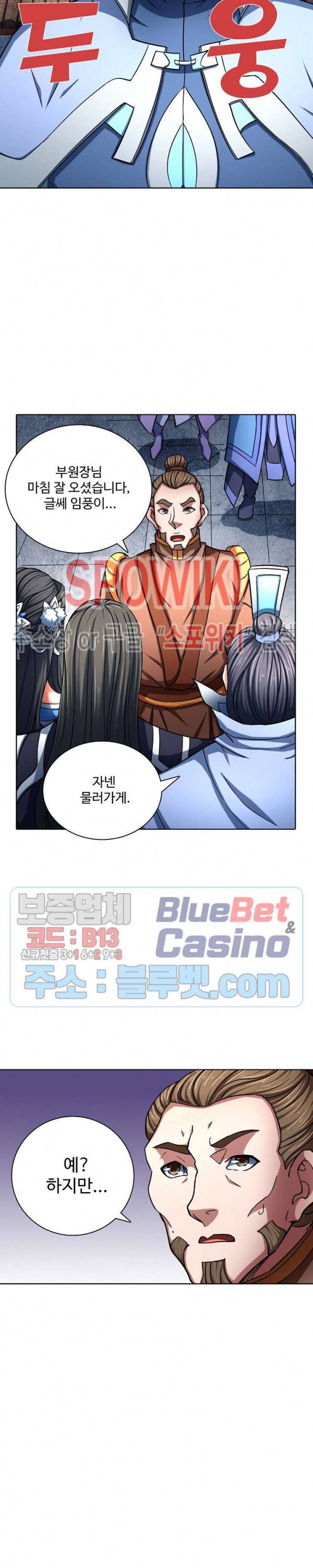 절세무신 125화 24