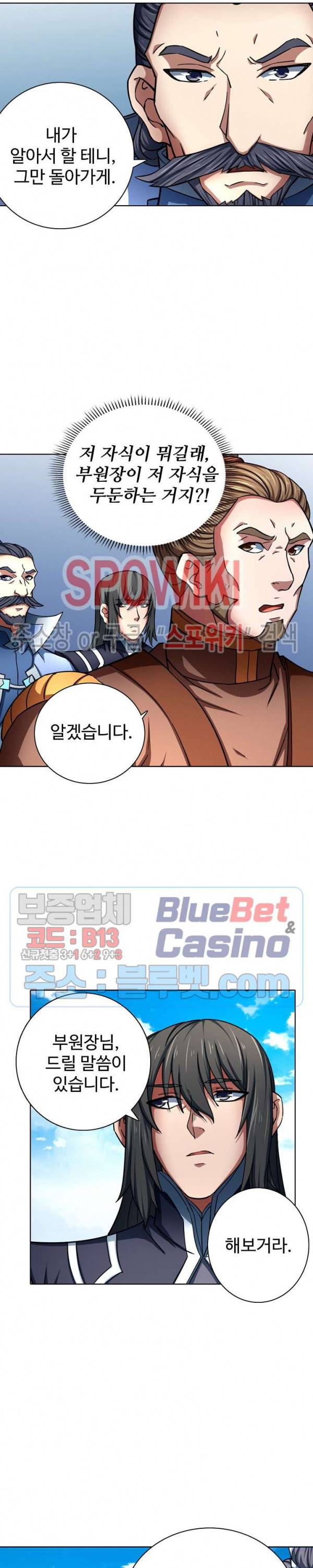 절세무신 125화 25