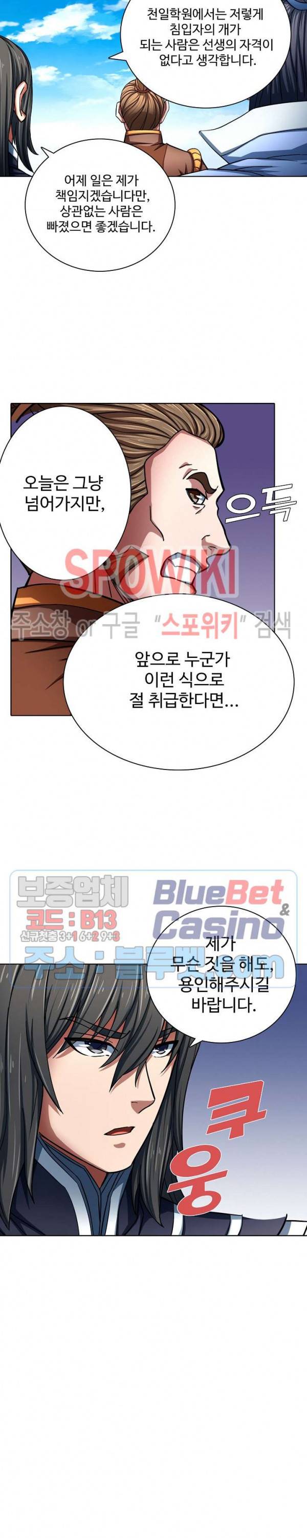 절세무신 125화 26