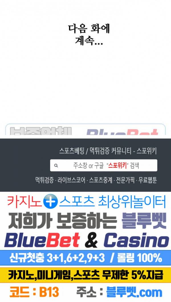 절세무신 125화 27