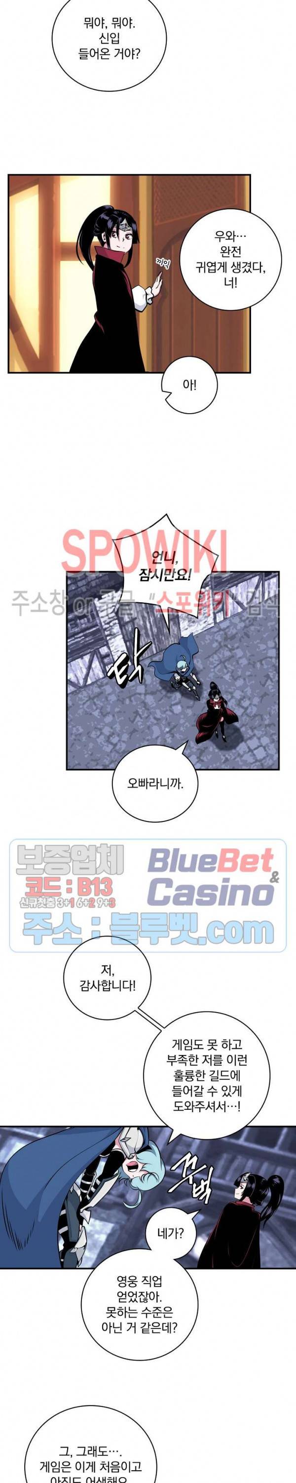 나는 될 놈이다 62화 2