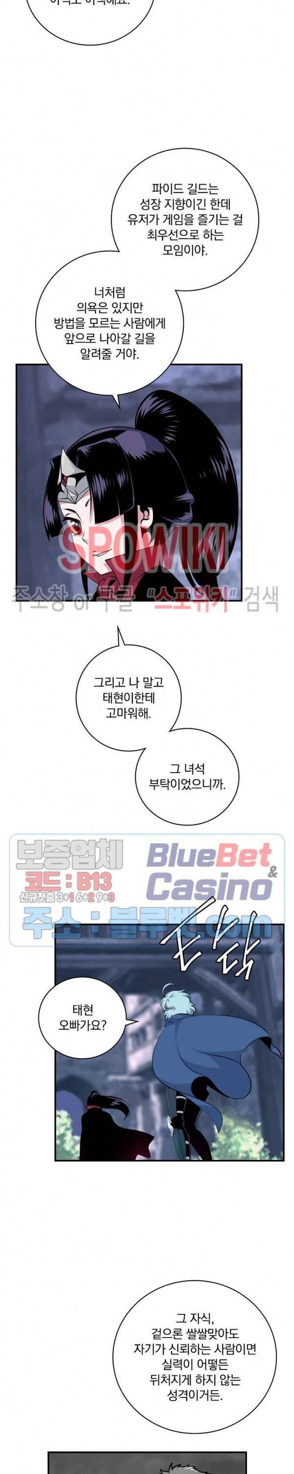 나는 될 놈이다 62화 3