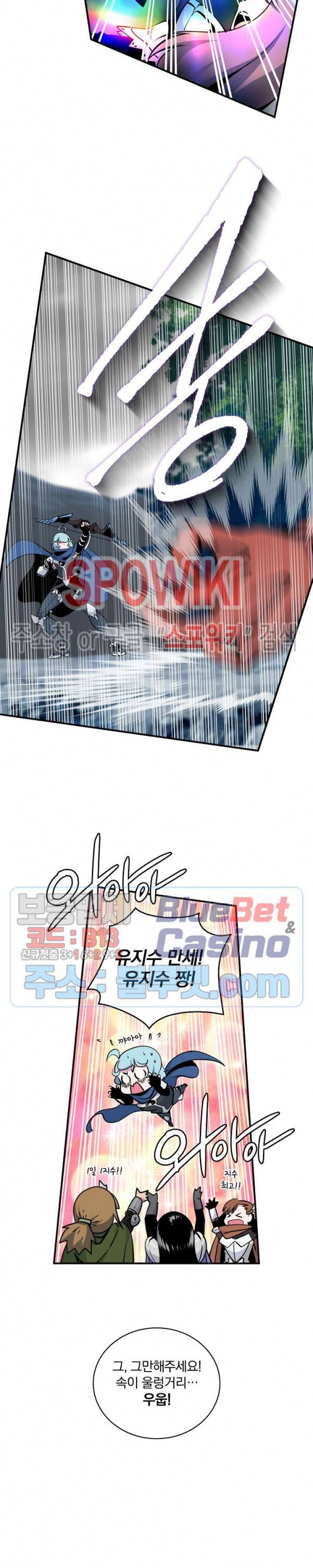 나는 될 놈이다 62화 6