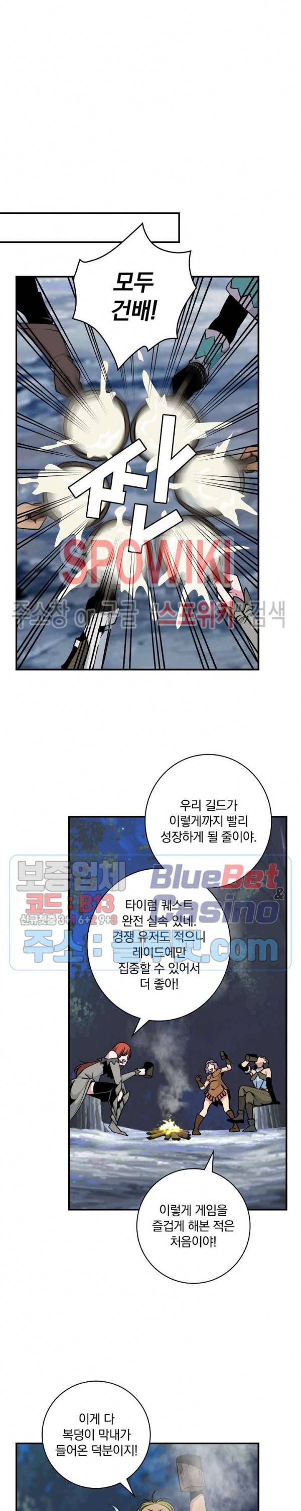 나는 될 놈이다 62화 7