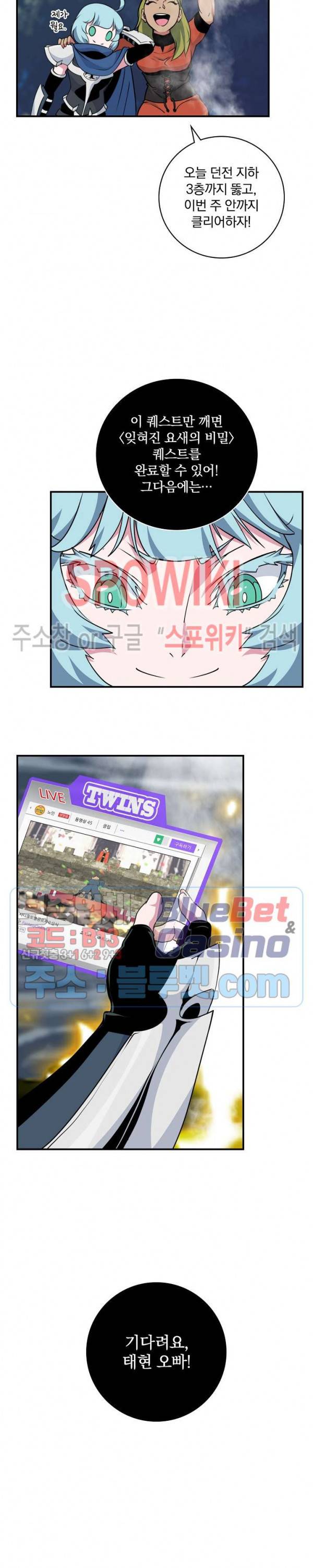 나는 될 놈이다 62화 8