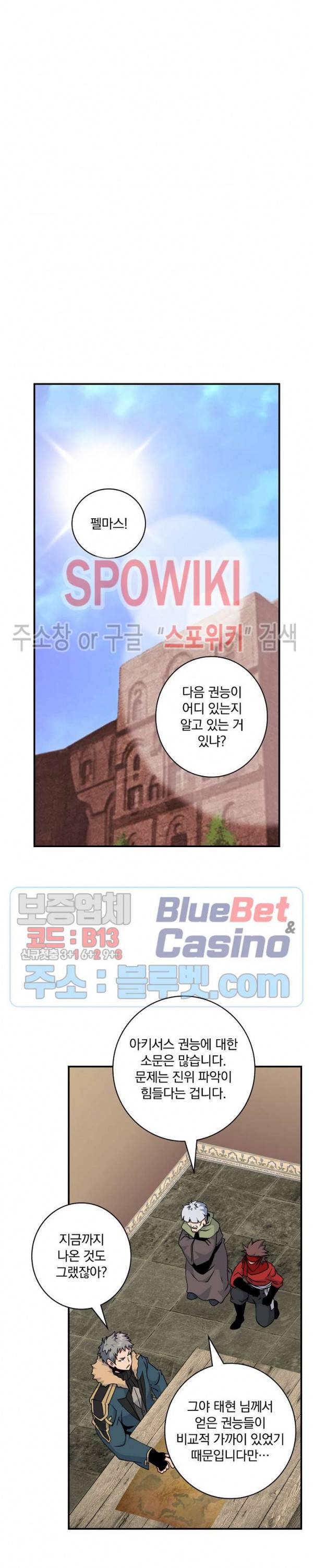 나는 될 놈이다 62화 9
