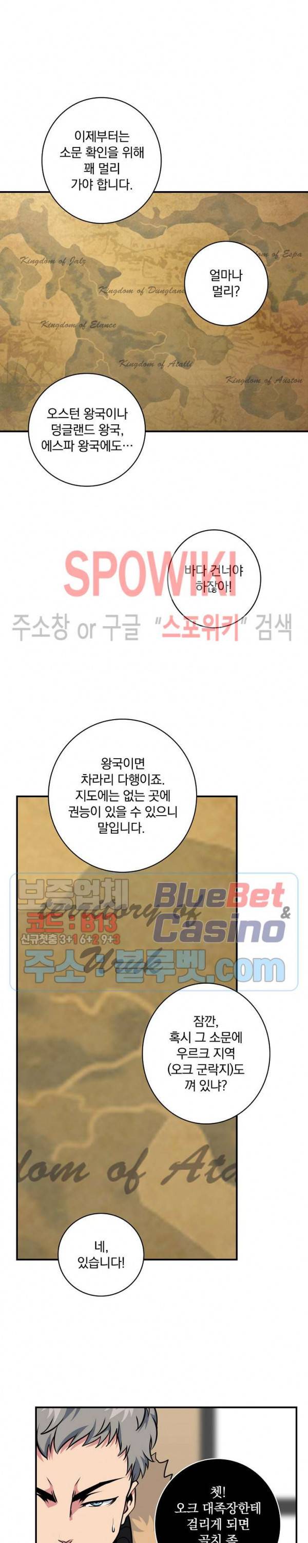 나는 될 놈이다 62화 10
