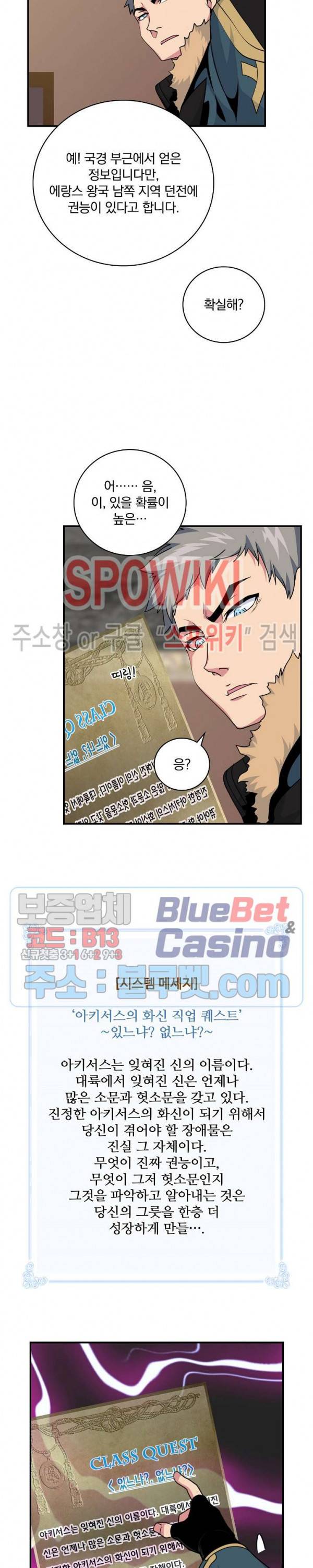 나는 될 놈이다 62화 13