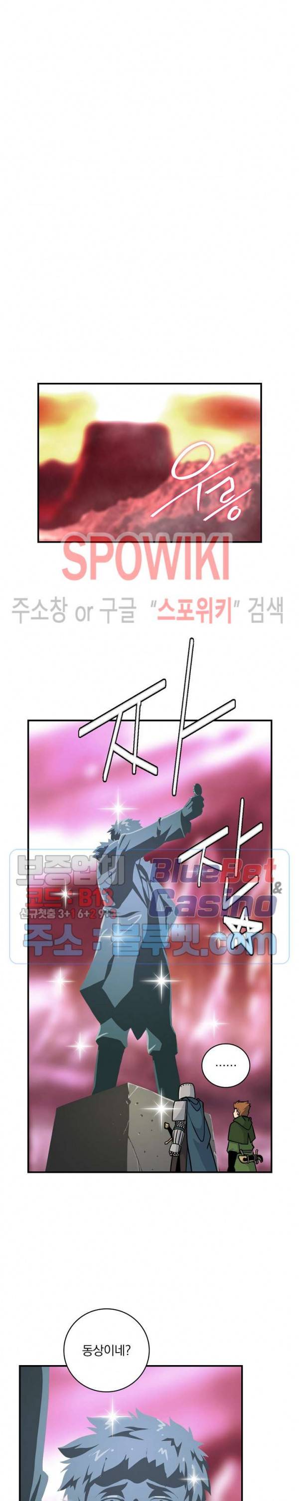 나는 될 놈이다 62화 18
