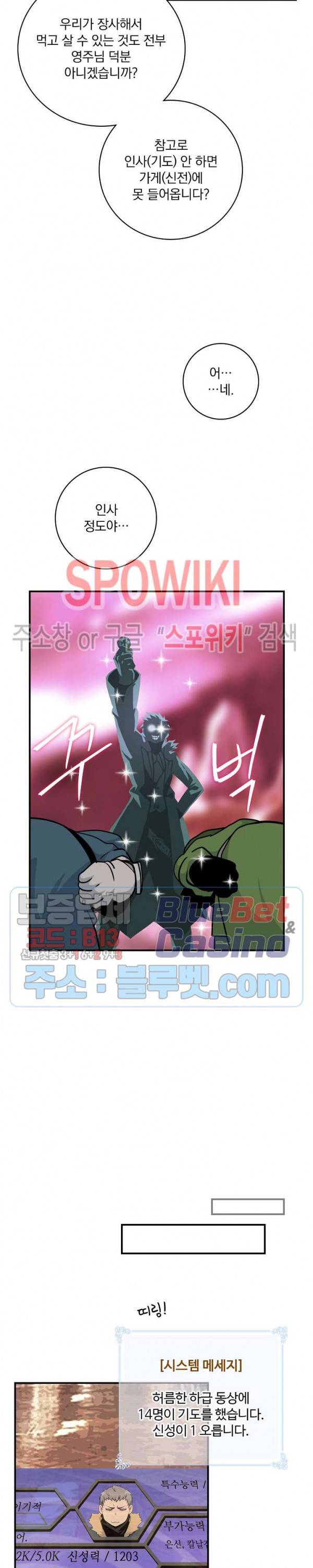 나는 될 놈이다 62화 20