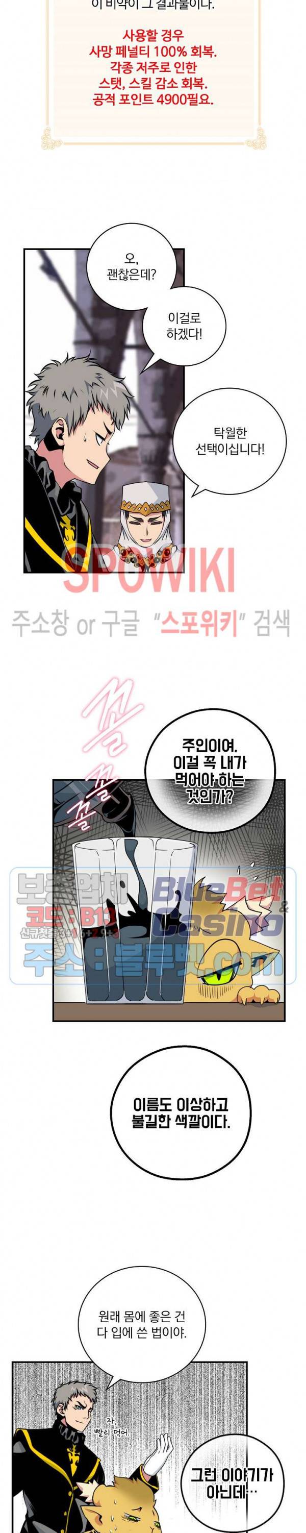 나는 될 놈이다 62화 23