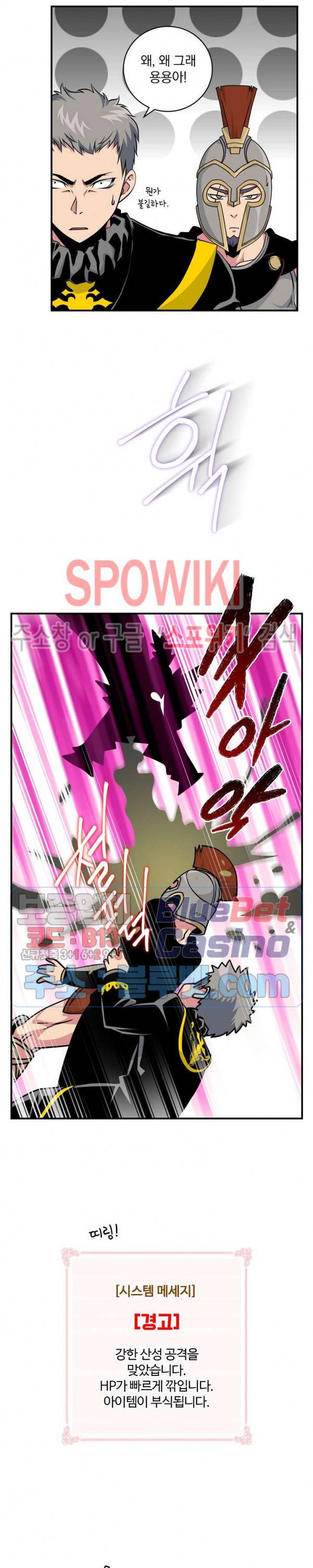 나는 될 놈이다 62화 28
