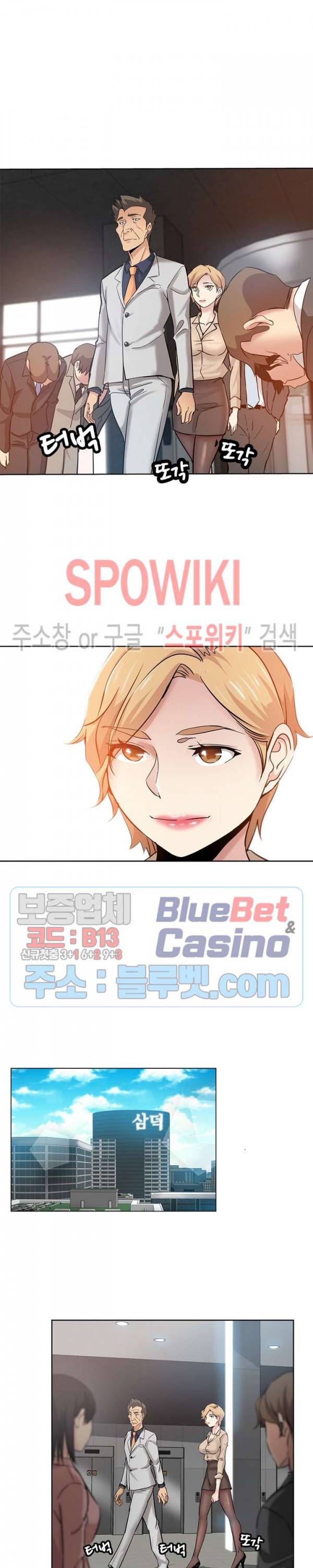 발칙한 그녀 17화 2