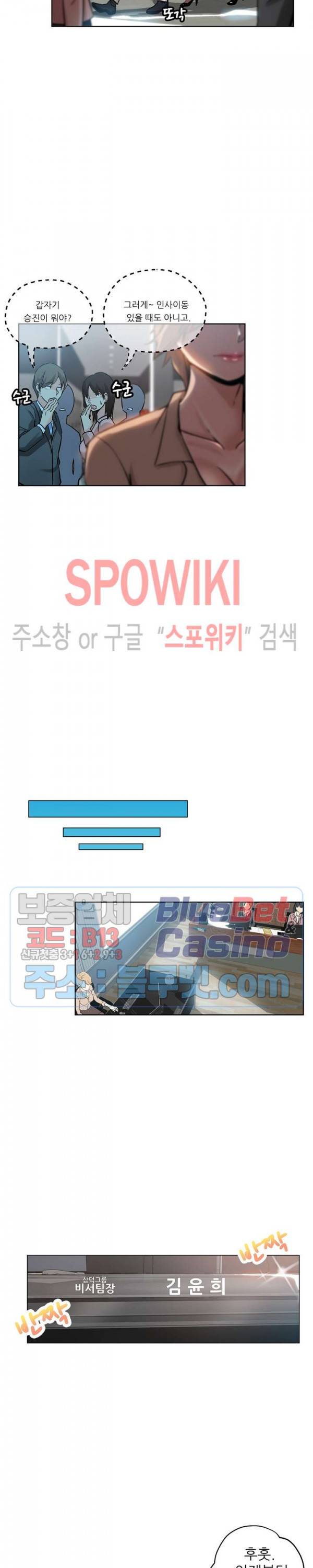 발칙한 그녀 17화 3