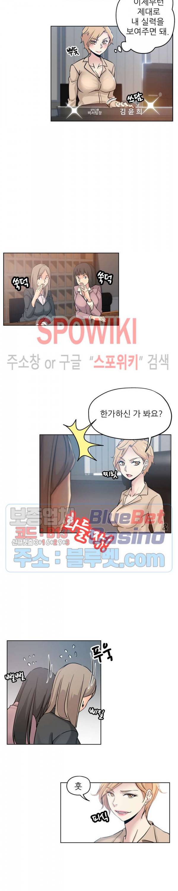 발칙한 그녀 17화 4
