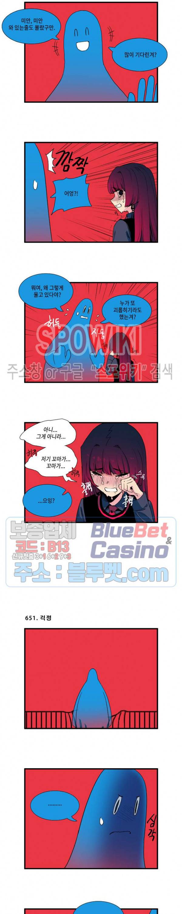 모모세 헬프!! 58화 2