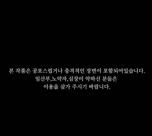 도플갱어의 게임 27화 1