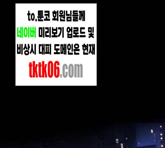 도플갱어의 게임 27화 2