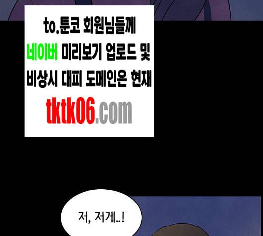 도플갱어의 게임 27화 17