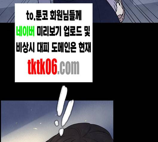 도플갱어의 게임 27화 24