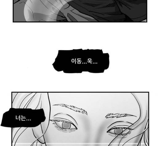 지옥 2부 23화 4