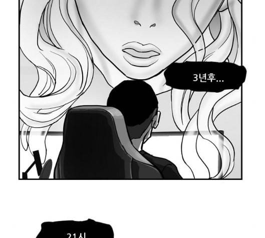 지옥 2부 23화 5