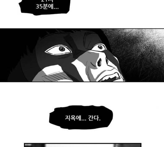 지옥 2부 23화 6