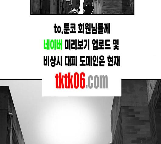 지옥 2부 23화 10