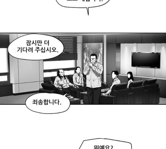 지옥 2부 23화 12