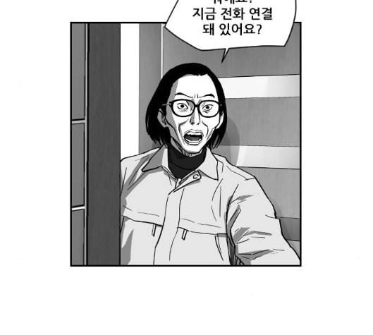 지옥 2부 23화 13