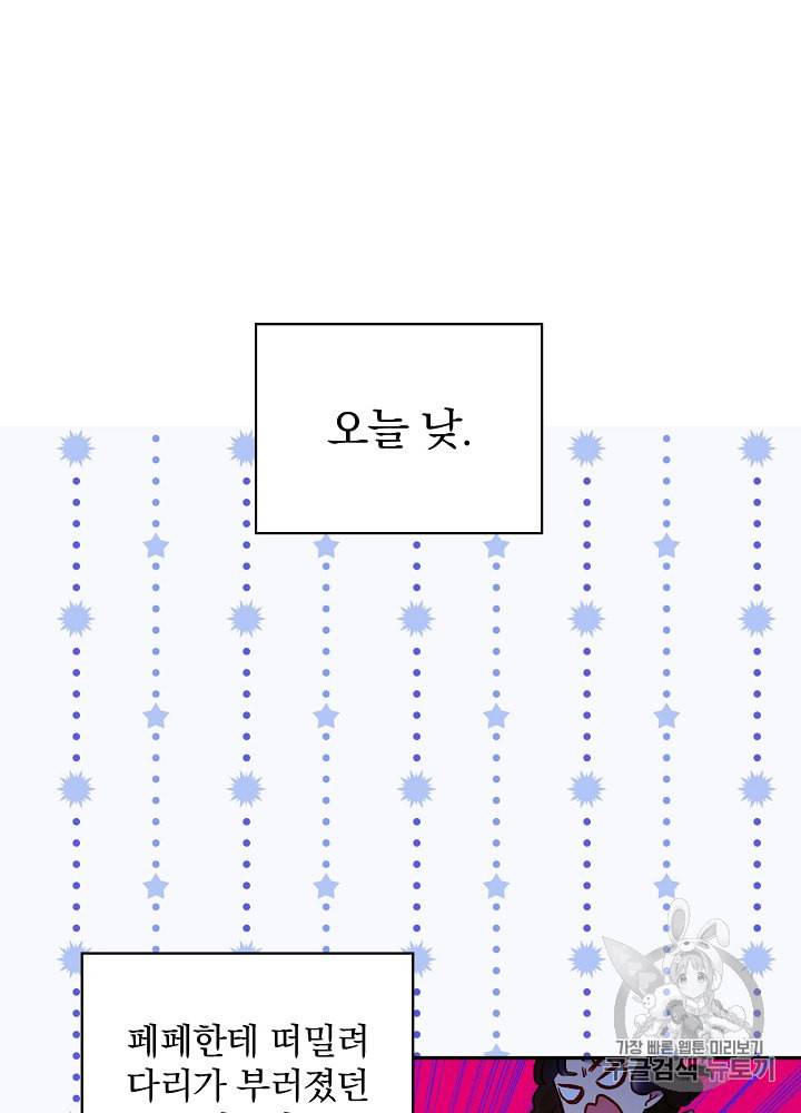 시녀로 살아남기 32화 3