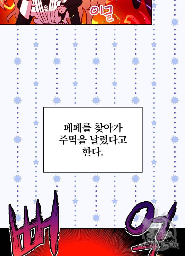 시녀로 살아남기 32화 5