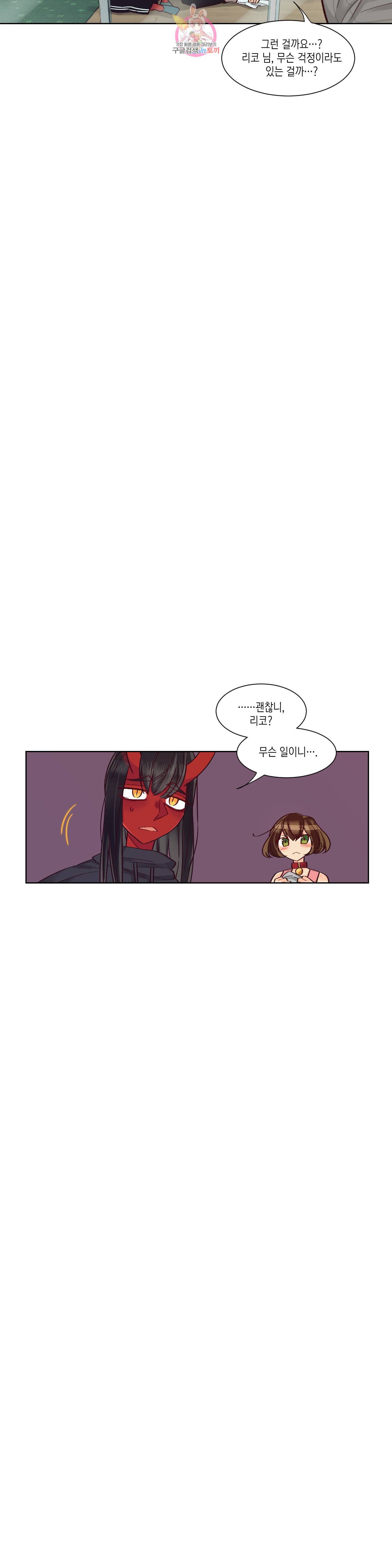 데빌드롭 29화 동생들 2