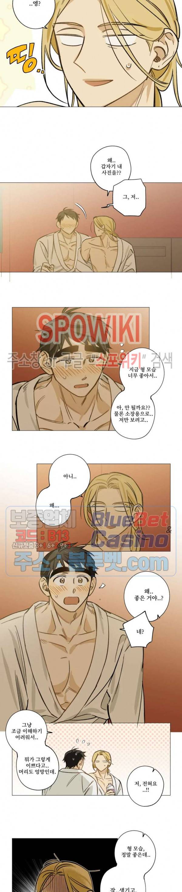 렌즈 속의 너 17화 2
