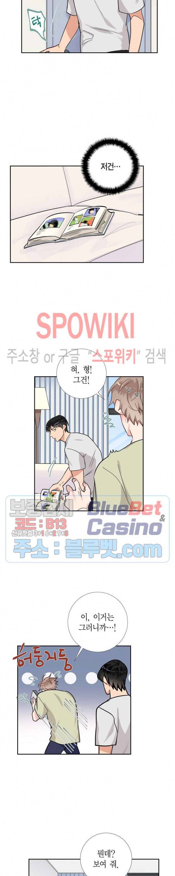 키스톤 로맨틱 콤비 51화 4