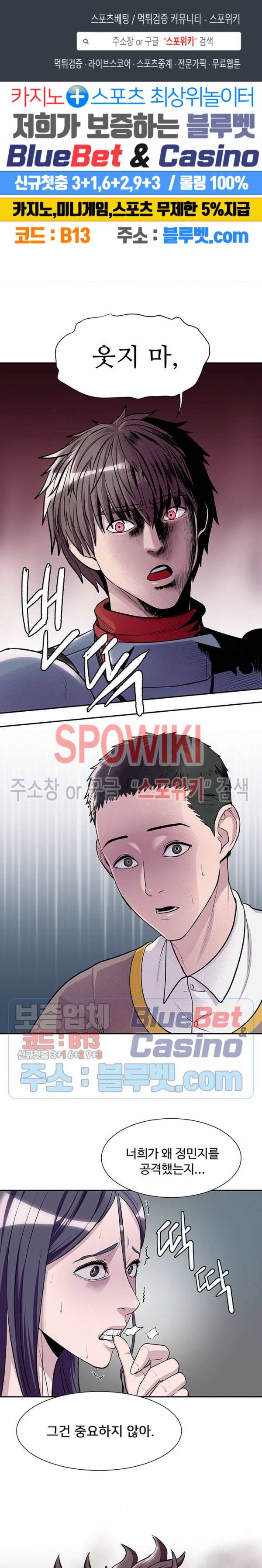 심판의 군주 53화 1