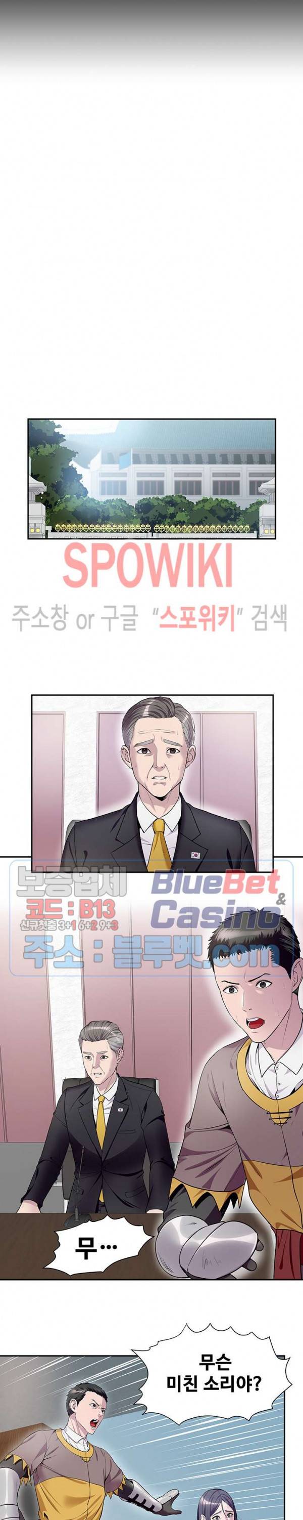 심판의 군주 53화 3