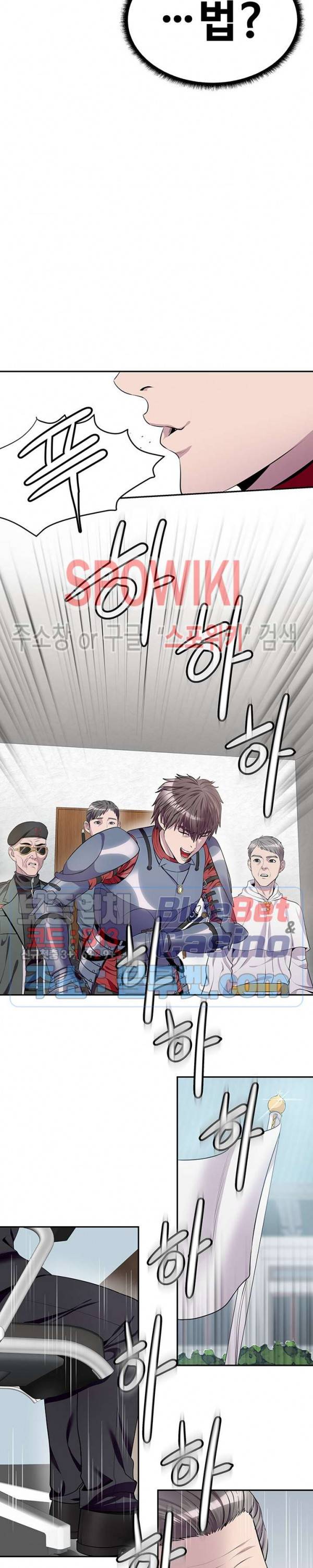 심판의 군주 53화 5