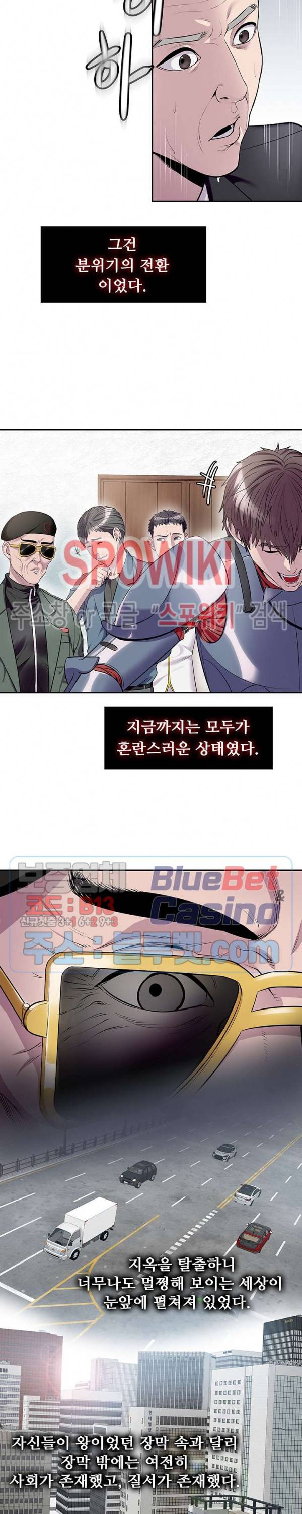 심판의 군주 53화 6