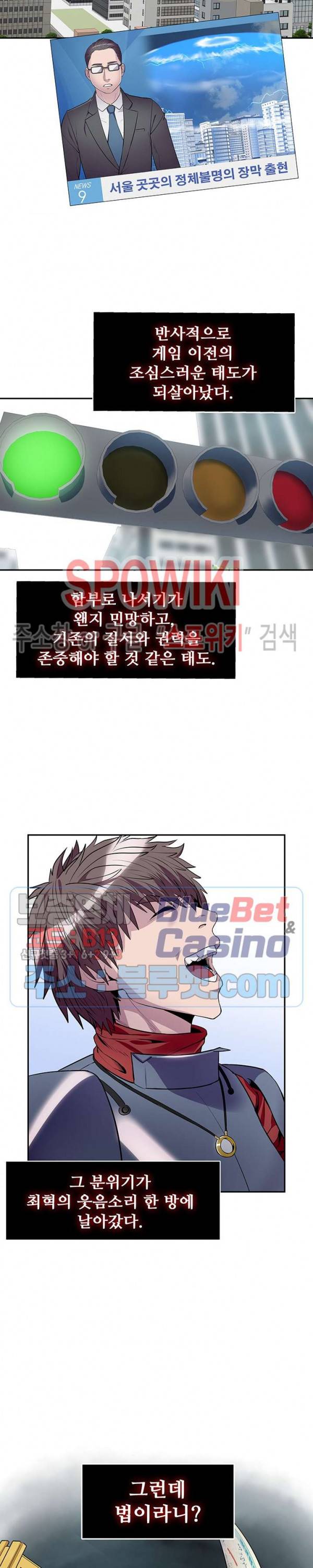 심판의 군주 53화 7