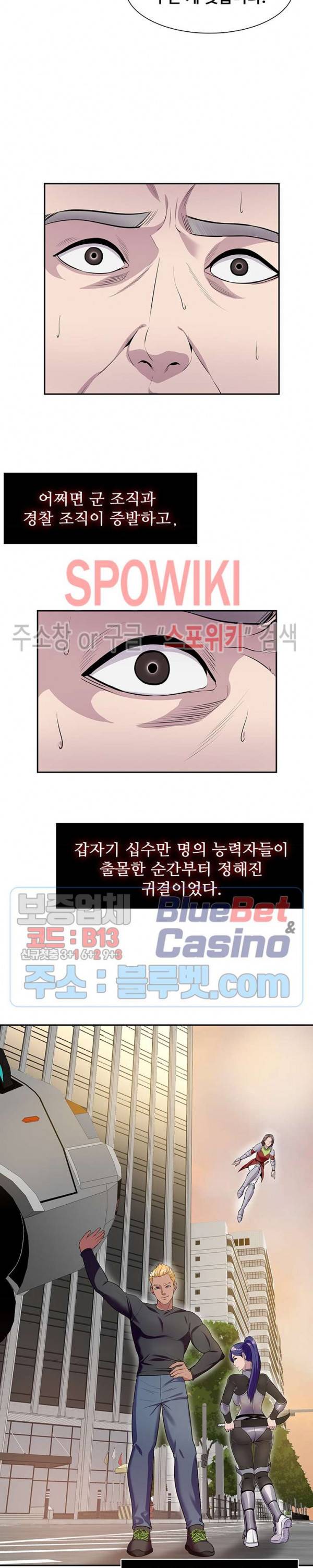 심판의 군주 53화 10