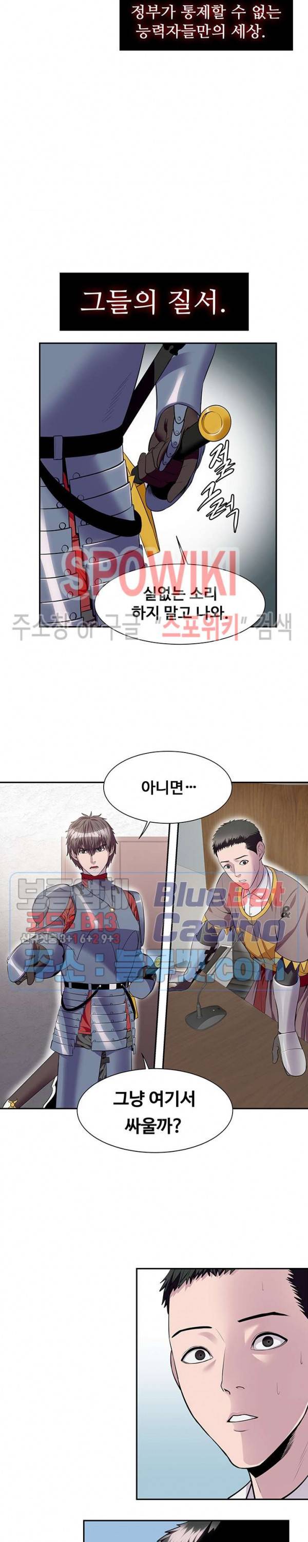 심판의 군주 53화 11