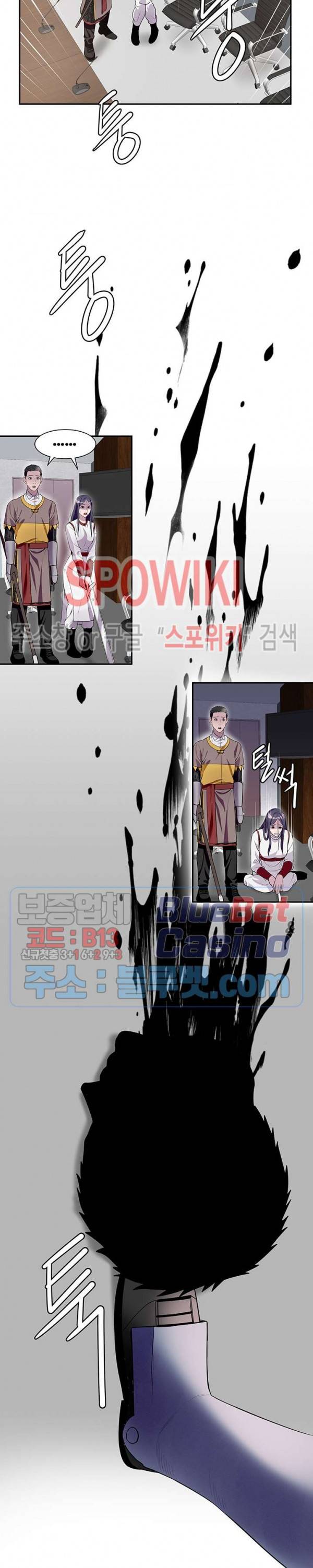심판의 군주 53화 15
