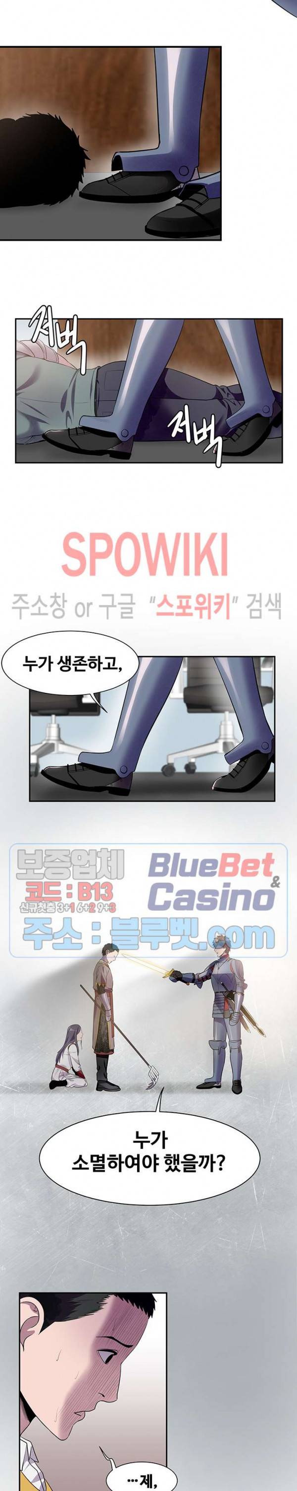 심판의 군주 53화 16