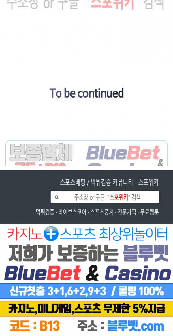 심판의 군주 53화 20