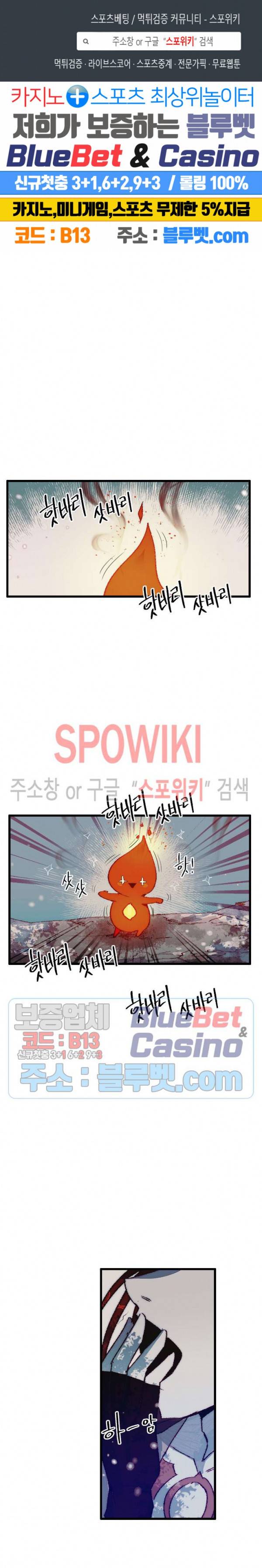 레그널 트리거 74화 1