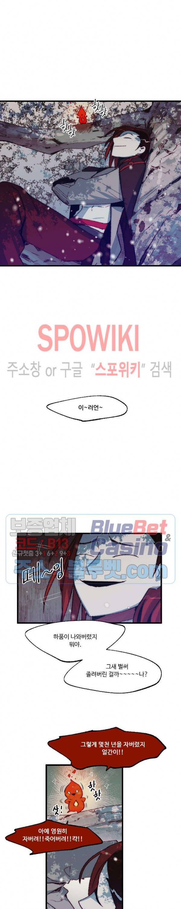 레그널 트리거 74화 2